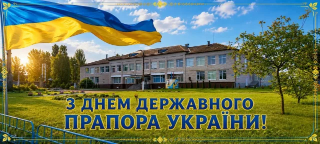 Будівля ліцею на святковій листівці